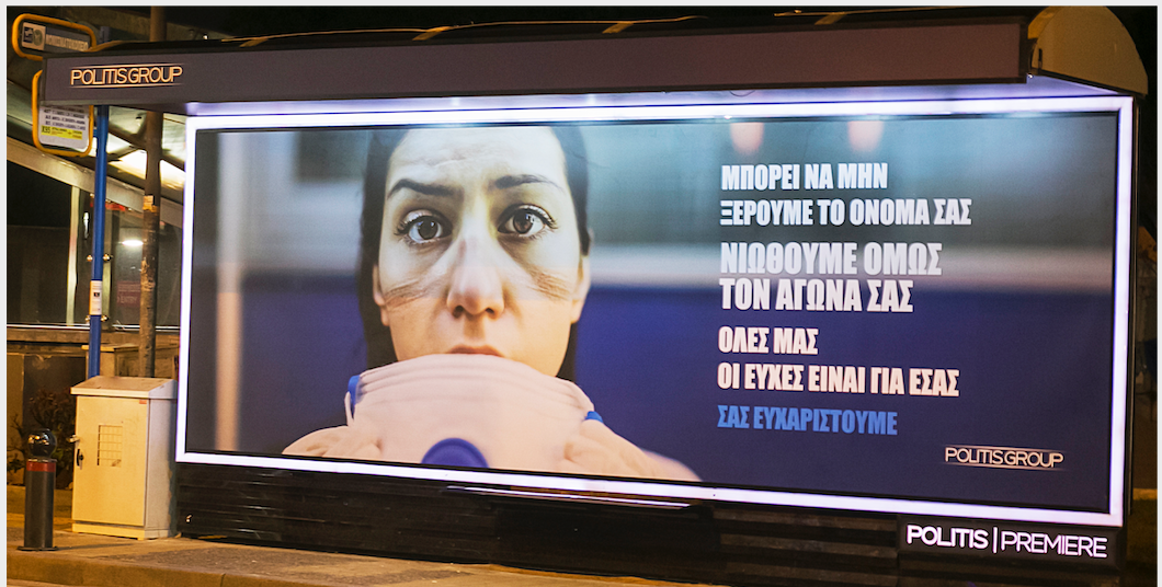 Politis Group says a big “Thank you” to the unseen COVID-19 heroes of Greece thru a massive outdoor campaign.